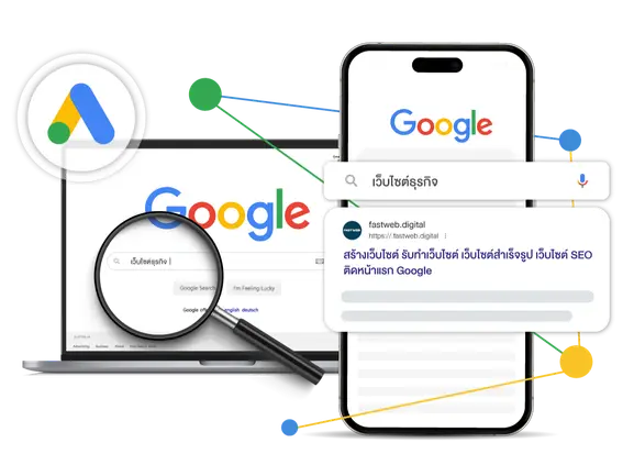 สร้างเว็บไซต์ รับทำเว็บไซต์ เว็บไซต์สำเร็จรูป เว็บไซต์ SEO ติดหน้าแรก Google สร้างเว็บไซต์ รับทำเว็บไซต์ เว็บไซต์สำเร็จรูป เว็บไซต์ SEO ติดหน้าแรก Google