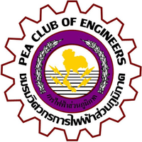 ชมรมวิศวกรการไฟฟ้า ชมรมวิศวกรการไฟฟ้า