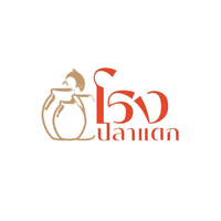 โรงส้มตำปลาเเดก โรงส้มตำปลาเเดก