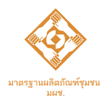 มผช มผช