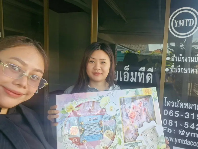 รับมอบของขวัญสวัสดีปีใหม่ 2569