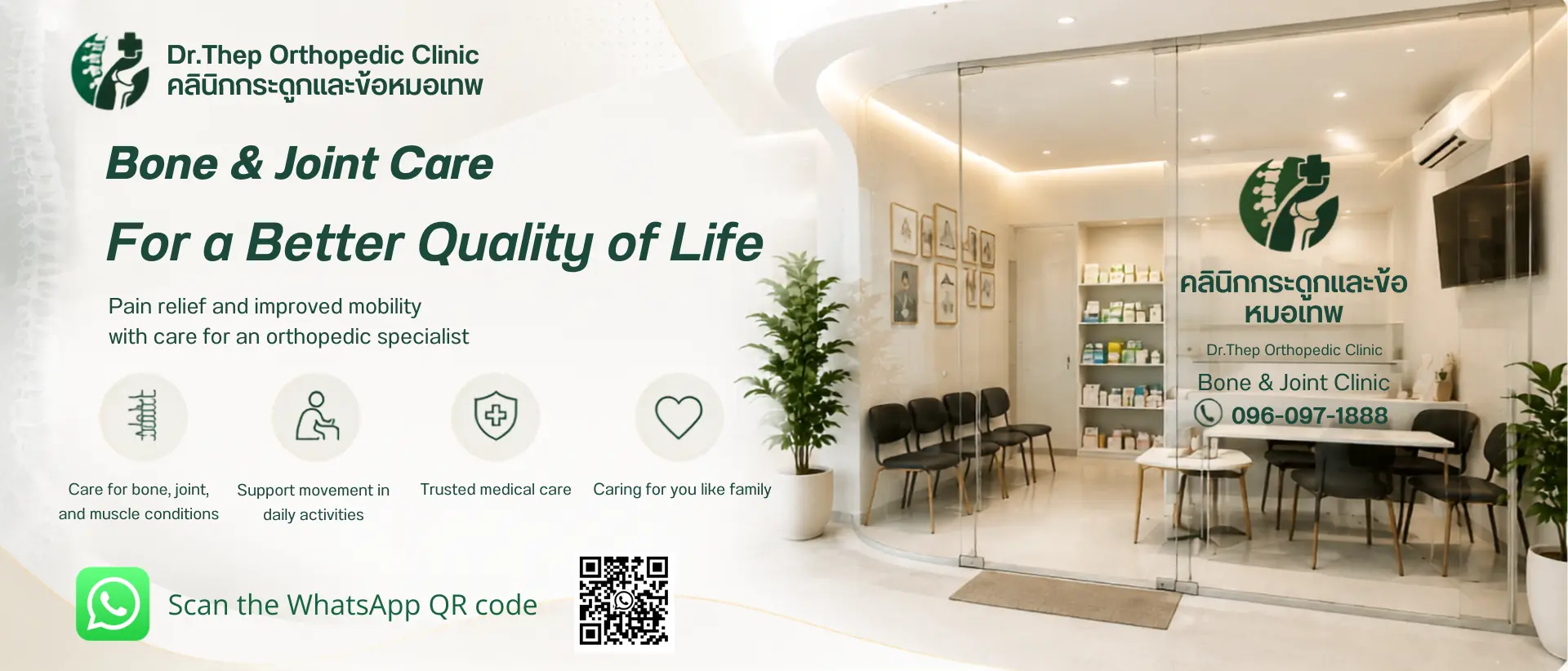 Dr. Thep Orthopedic Clinic Pattaya