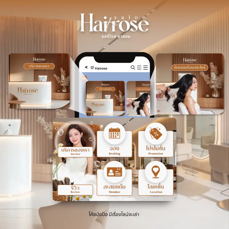 LINE OA Hairose