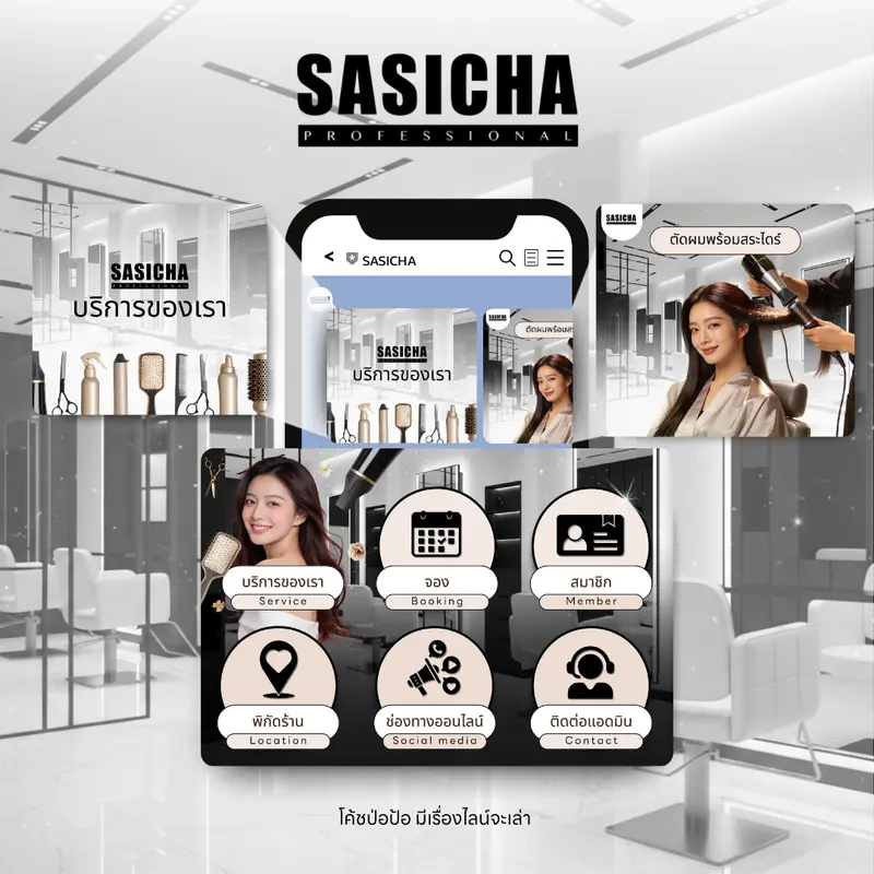 LINE OA SASICHA