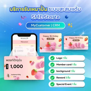 รับทำ LINE CRM (ระบบสะสมแต้ม/สมาชิก)  โดย โค้ชป่อป้อ LINE Certified Coach ผู้เชี่ยวชาญ