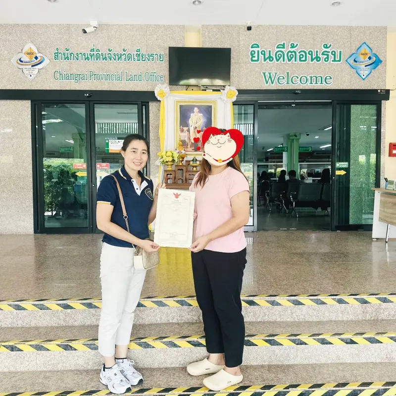 โอนที่ดินให้กับลูกค้า