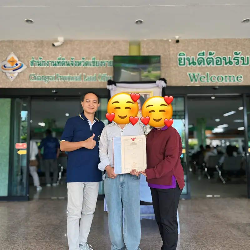 โอนที่ดินให้กับลูกค้า
