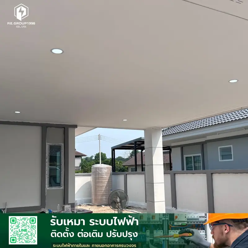 ติดตั้งระบบไฟฟ้าภายในบ้าน