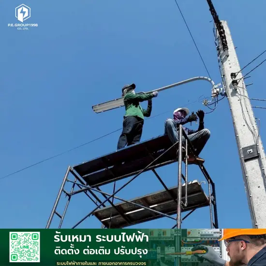 บริการไฟฟ้าฉุกเฉิน 24/7 พร้อมเข้าหน้างานทั่วประเทศ