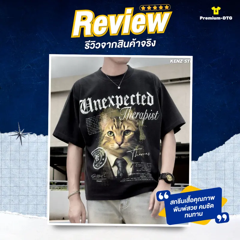เสื้อแบรนด์ Oversized