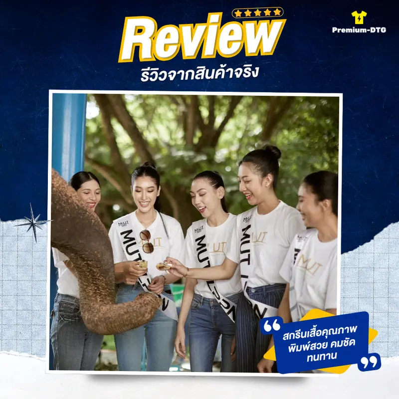 เสื้อ COMB20 ทีมงานบริษัท