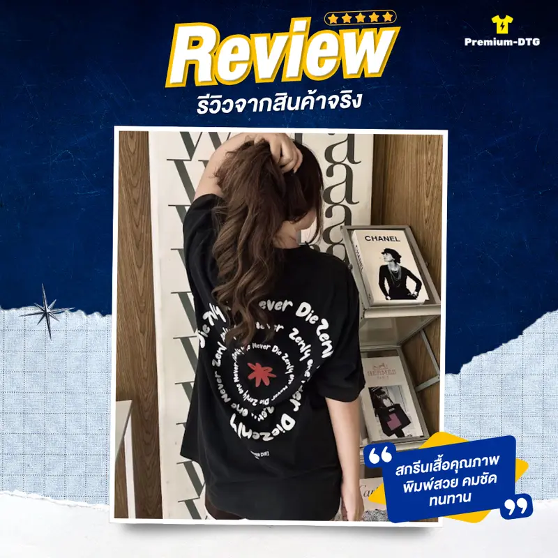 SAVAGE BOXY พร้อมลายแบรนด์