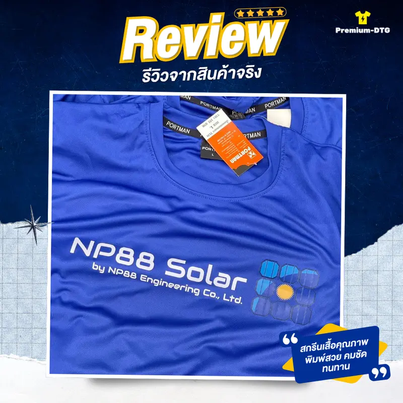 DTF เสื้อทีม