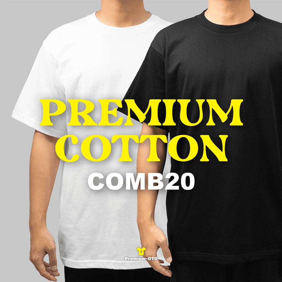 เสื้อ COMB20 คอตตอนพรีเมียม Premium-DTG สำหรับงานผลิตเสื้อทุกประเภท