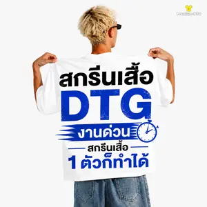 สกรีนเสื้อ เชียงใหม่ ร้าน Premium-DTG หางดง รับ DTG/DTF ไม่มีขั้นต่ำ