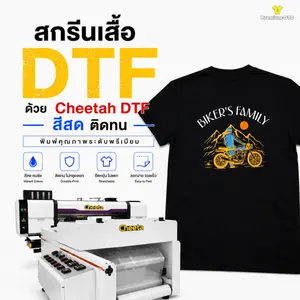 สกรีนเสื้อ DTF ด้วยเครื่อง Cheetah DTF สีสด ติดทน เหมาะกับงานทีมและองค์กร
