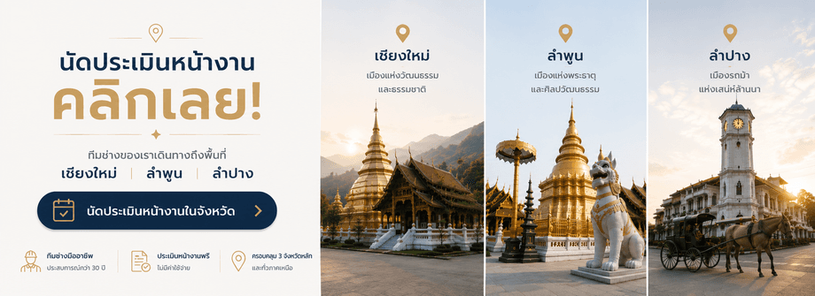 พื้นที่ให้บริการของนครพิงค์อัลลอย