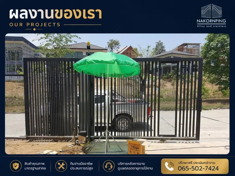 ผลงานติดตั้งประตูรีโมทบ้านเดี่ยว จังหวัดเชียงใหม่