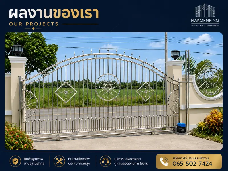 ผลงานติดตั้งประตูรีโมทบ้าน โดยนครพิงค์อัลลอย เชียงใหม่