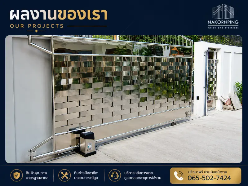 ผลงานติดตั้งประตูรีโมทบ้าน จังหวัดลำพูน