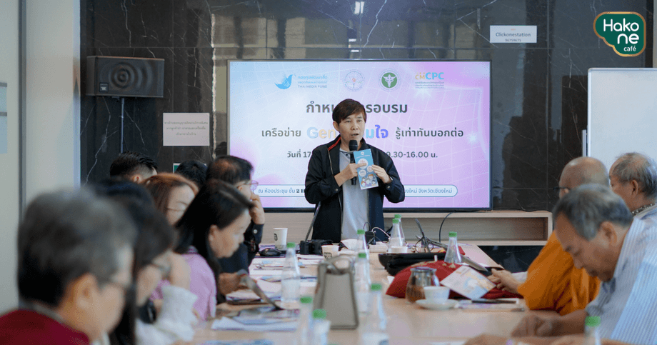 ห้องประชุมเชียงใหม่พร้อมทีวี ไวท์บอร์ด และอุปกรณ์สำหรับการนำเสนอ
