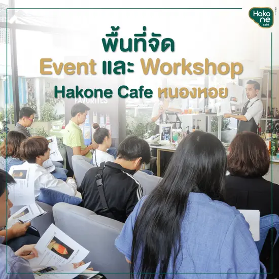 พื้นที่จัด Event Workshop ใน Hakone Cafe เชียงใหม่