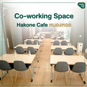 Co-working Space เชียงใหม่ ในร้านกาแฟ Hakone หนองหอย