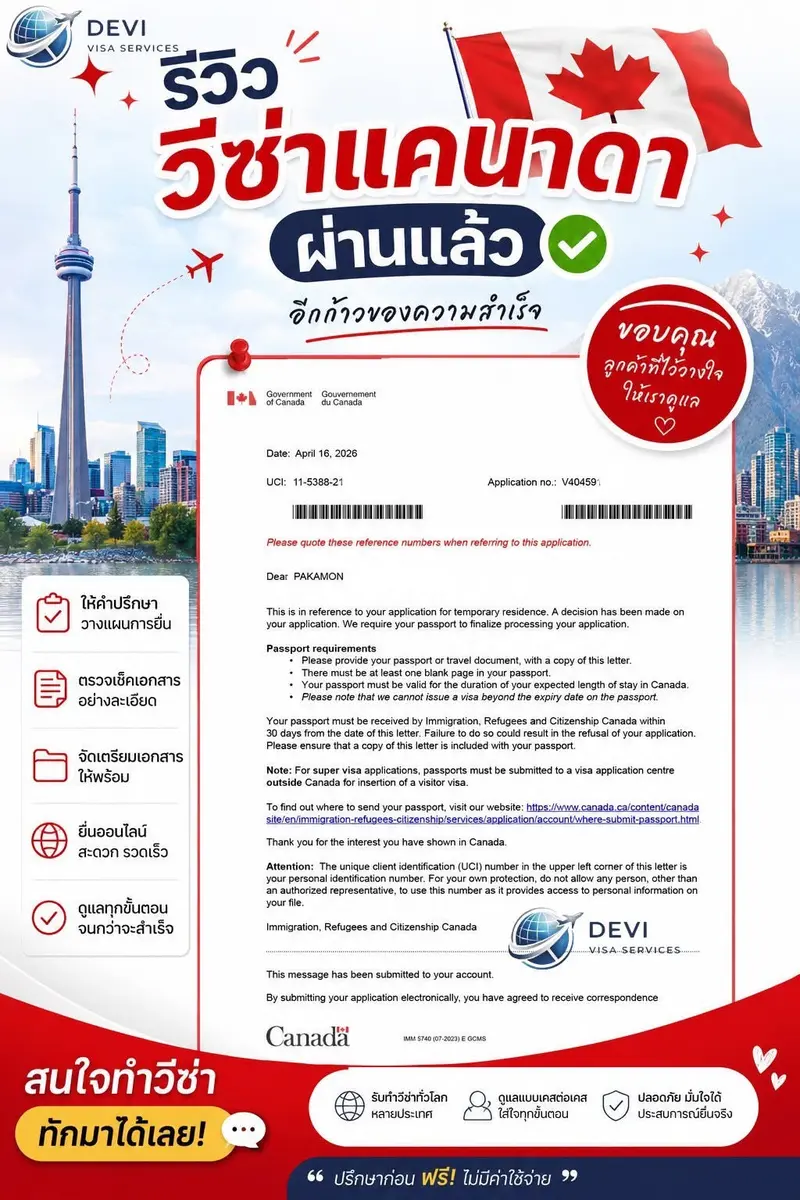 วีซ่าแคนาดา | DEVI Visa & Thai Visa by Devi Vacation