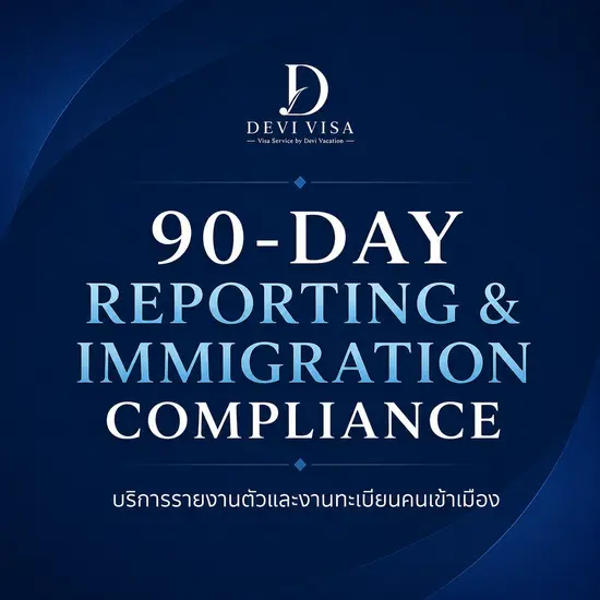 90-Day Reporting, TM30 & Immigration Compliance