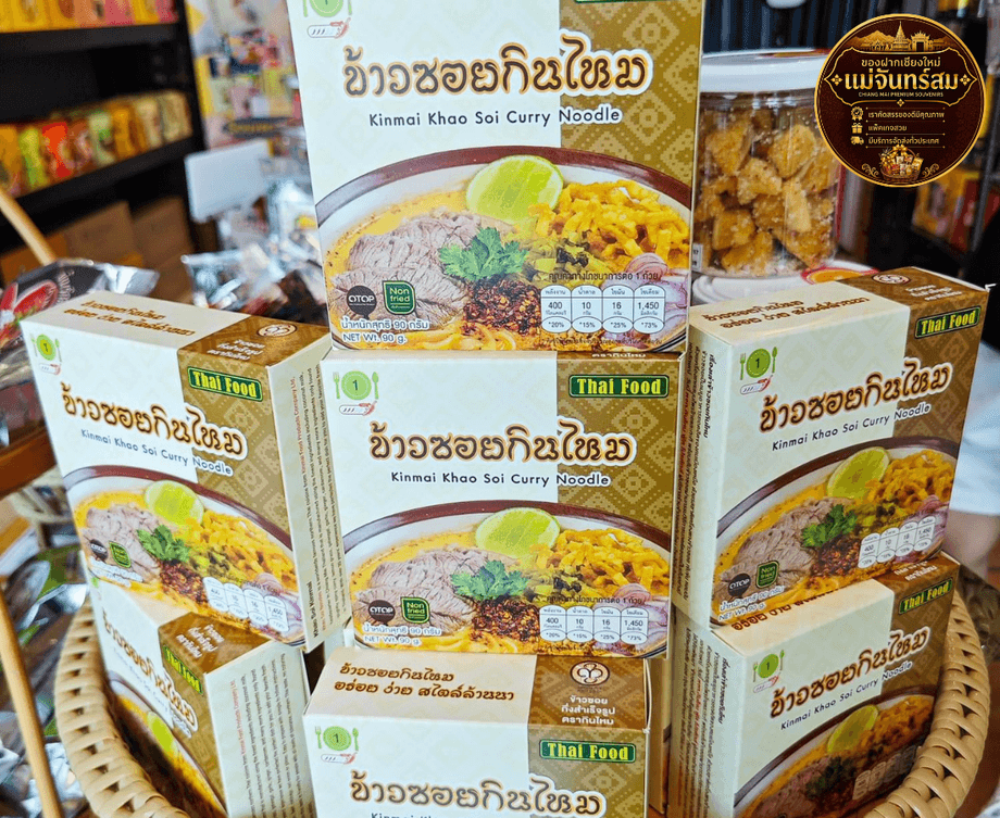ข้าวซอยสำเร็จรูป รสชาติเข้มข้น เหมาะสำหรับซื้อกลับไปทำที่บ้าน