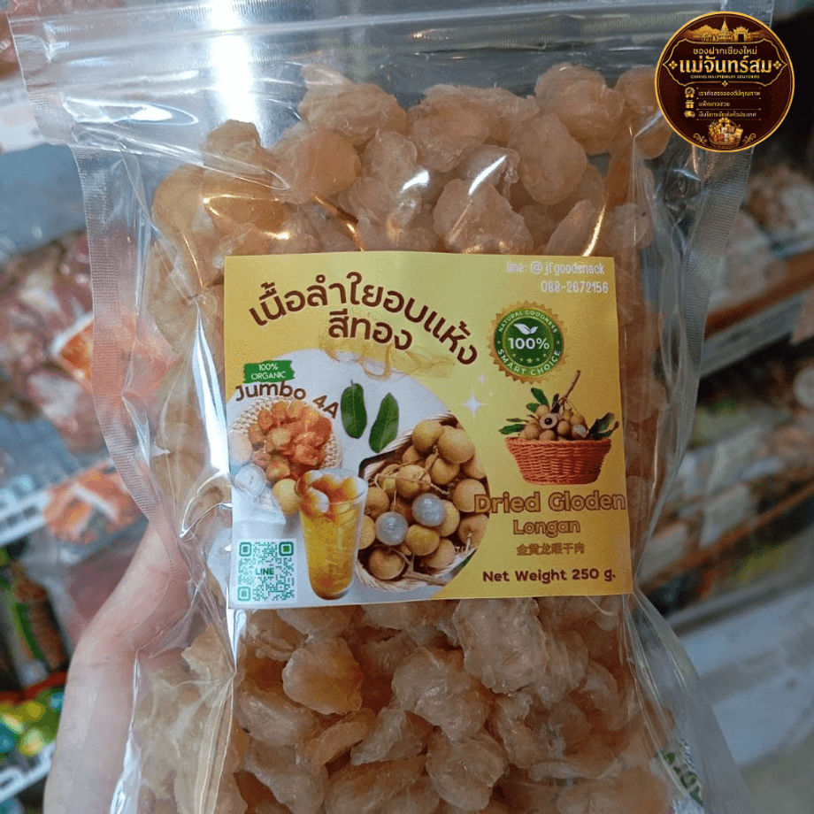 ลำไยอบแห้ง ร้านของฝากเชียงใหม่ แม่จันทร์สม