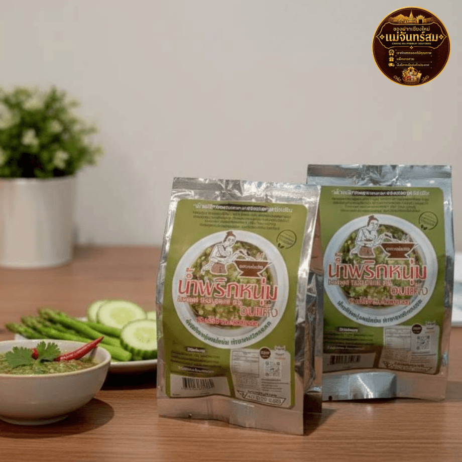 น้ำพริกหนุ่มอบแห้งแม่แช่ม ร้านของฝากเชียงใหม่ แม่จันทร์สม