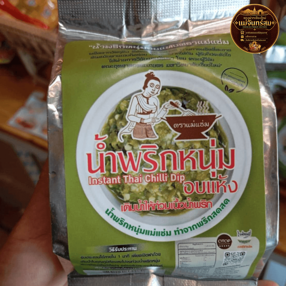 น้ำพริกหนุ่มฟรีซดราย ร้านของฝากเชียงใหม่ แม่จันทร์สม