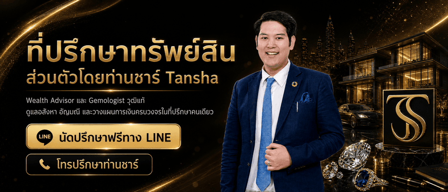 5 เสาหลักชีวิตมั่งคั่ง Wealth Mindset ฉบับท่านชาร์ Tansha