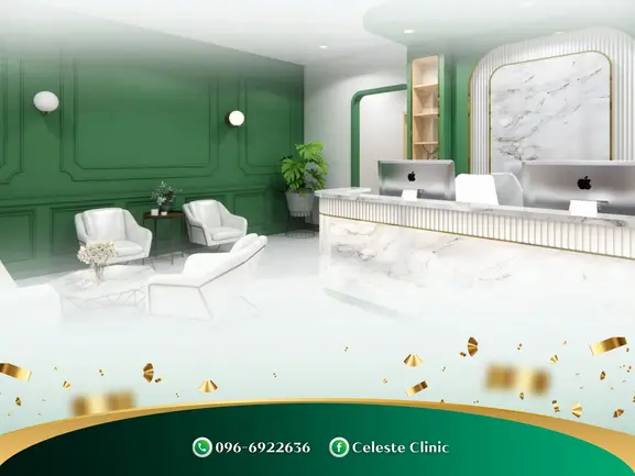 ทำไมต้องเลือกบริการของเรา Celeste Clinic เซร์เลสเต้ คลินิกความงามแม่โจ้ เชียงใหม่