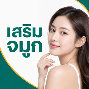 เสริมจมูกเชียงใหม่ ปรับรูปจมูกให้รับกับใบหน้า