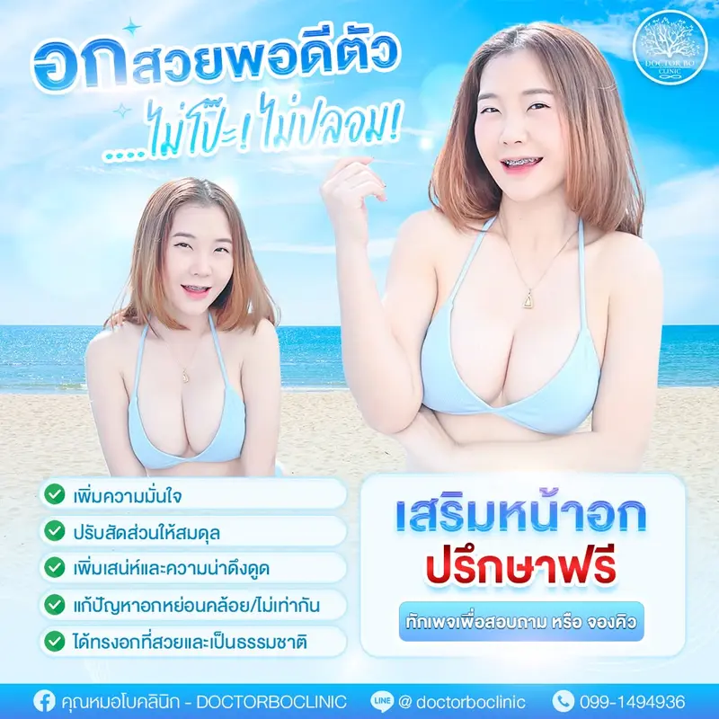 ลูกค้าของเรา
