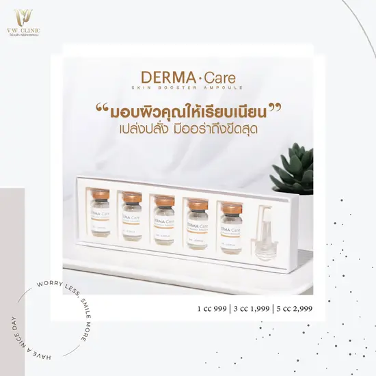 Skin Booster เชียงราย ฟื้นฟูผิวใสที่ VW Clinic