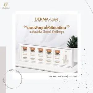 Skin Booster เชียงราย ฟื้นฟูผิวใสที่ VW Clinic