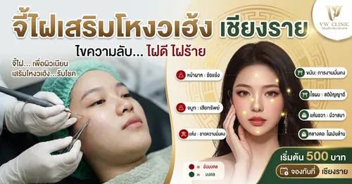 จี้ไฝเสริมโหงวเฮ้ง คืออะไร? เจาะความเชื่อเรื่องตำแหน่งไฝบนใบหน้าที่ควรรู้!