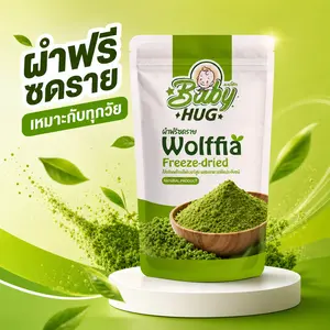 ผำฟรีซดราย ผงผำ 100% โปรตีนและไฟเบอร์สูงจาก Baby HUG