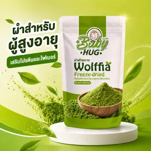 ผำสำหรับเด็ก อาหารเสริมเด็ก ผงโรยข้าวเพิ่มโปรตีนไฟเบอร์